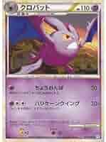 Amazon.co.jp: クロバット ポケモンカードゲーム ソウルシルバー